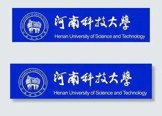 河南科技大学图片