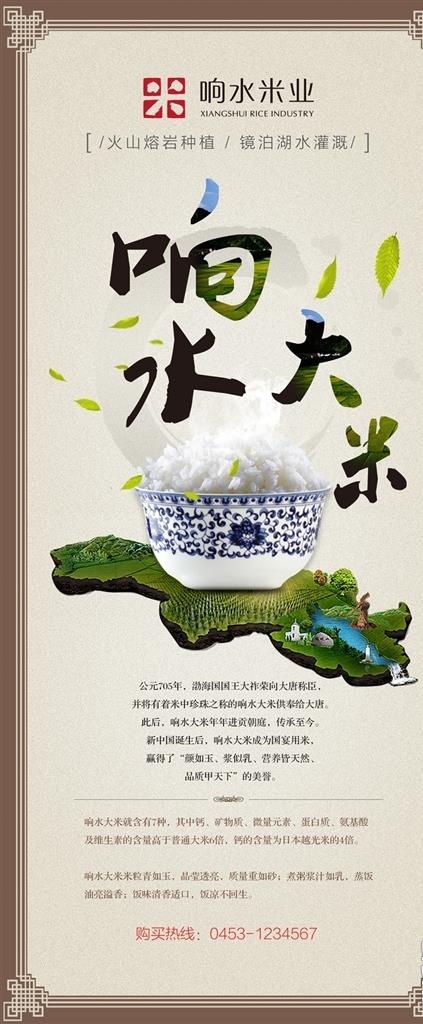 大米展架设计模板图片(3150X7087(DPI:100))psd模版下载