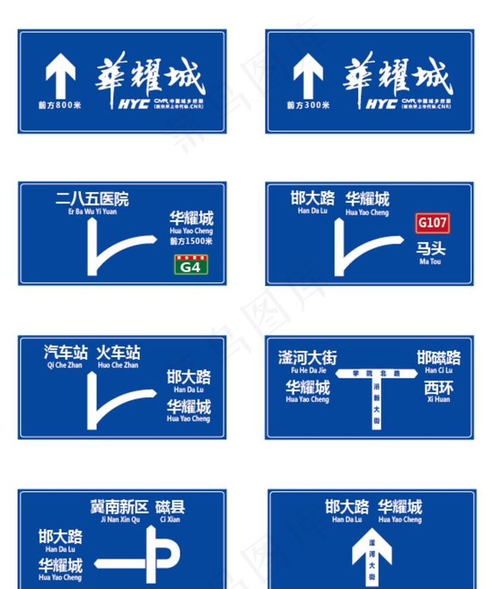 道路指示牌图片ai矢量模版下载