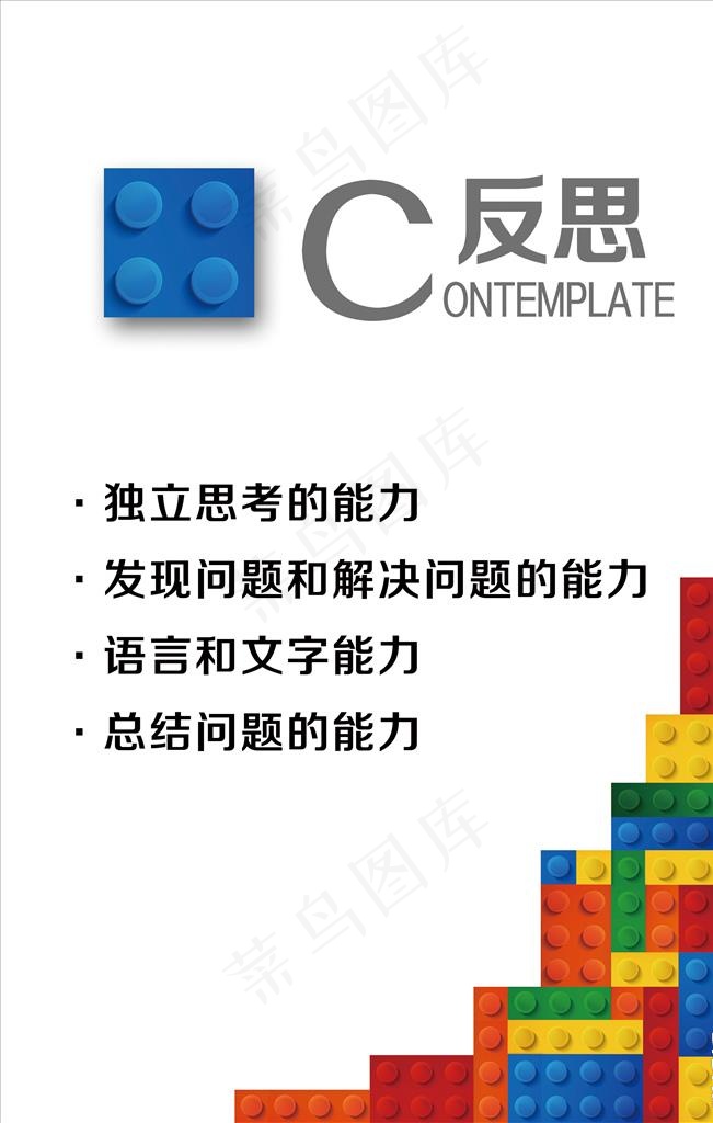 乐高海报图片psd模版下载