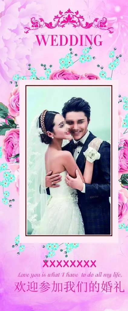 婚庆海报图片psd模版下载