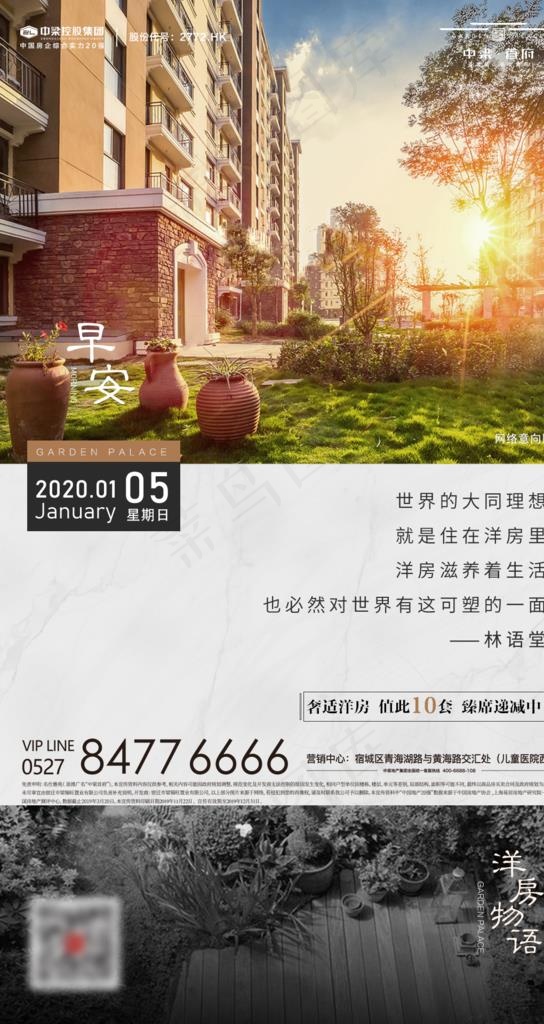 高端房地产微信稿图片(1080X1920(DPI:150))psd模版下载