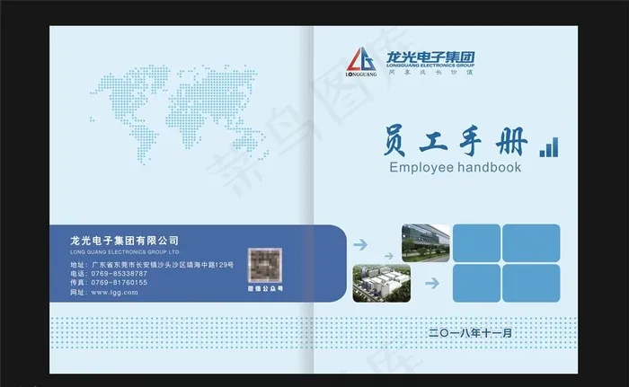 员工手册封面图片(450X297)cdr矢量模版下载