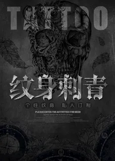 纹身刺青图片 纹身刺青图片