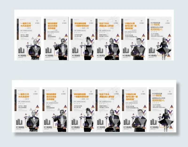 地产商业系列稿图片cdr矢量模版下载
