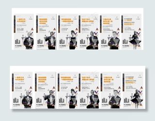 地产商业系列稿图片