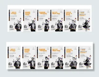 地产商业系列稿图片