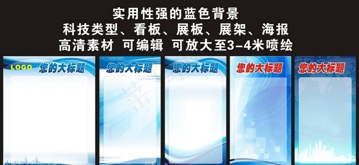 蓝色科技类实用背景图片