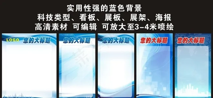 蓝色科技类实用背景图片