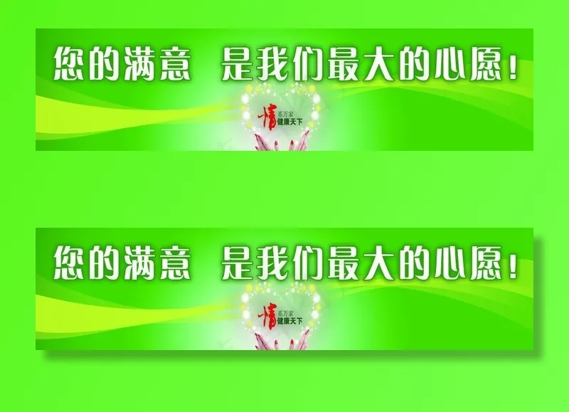 药店贴画图片(4661X1291(DPI:40))psd模版下载