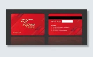 会员卡图片