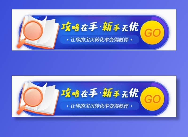 活动bannner图片psd模版下载