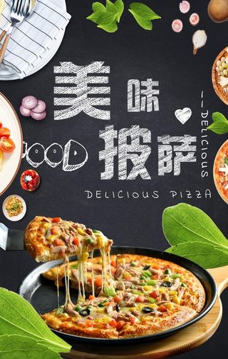 披萨图片