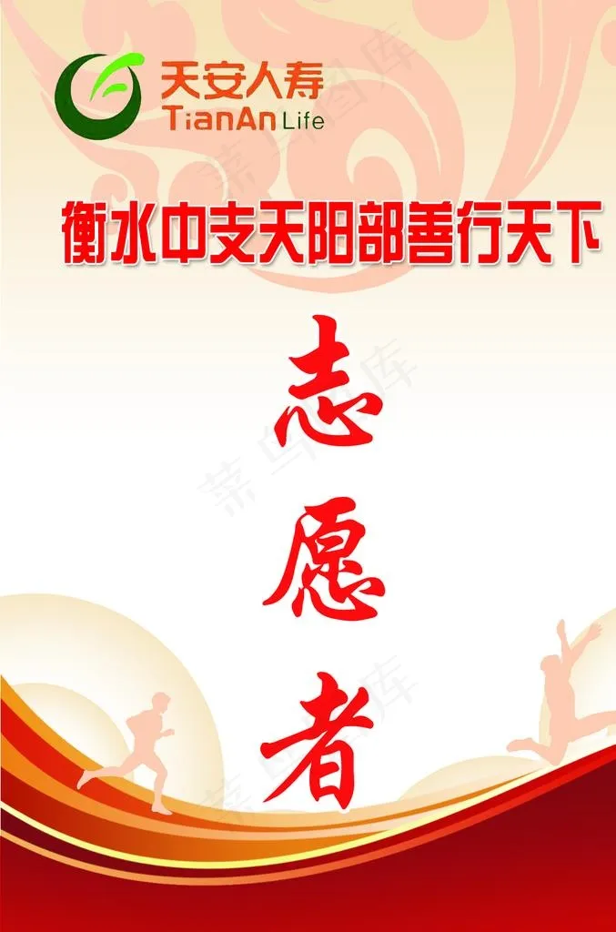 胸牌图片psd模版下载