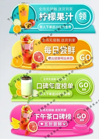 无接触外卖饮品胶囊图图片