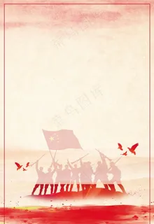 党建背景图片 党建背景图片