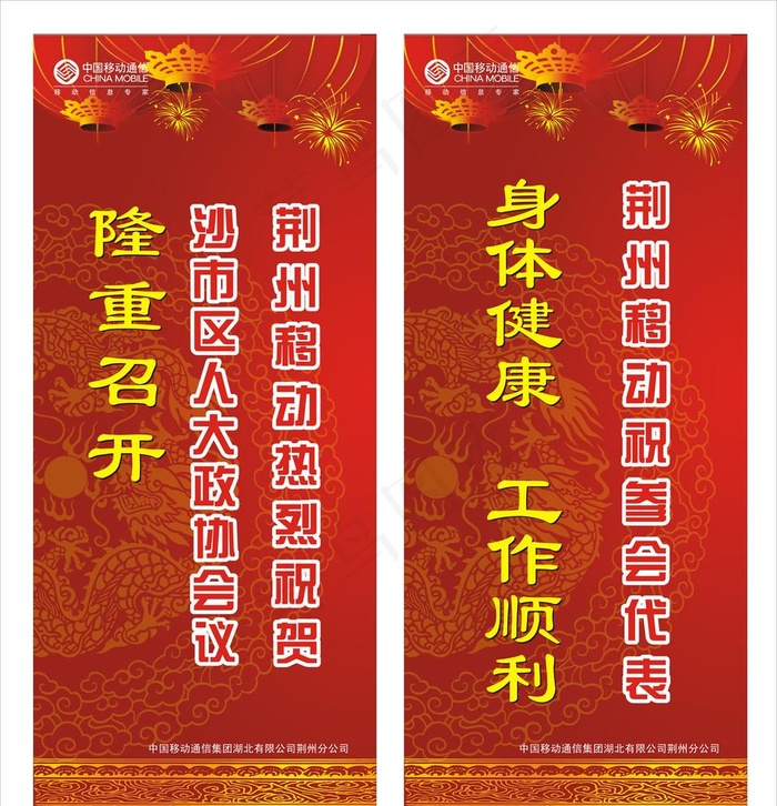 欢迎X展架图片cdr矢量模版下载