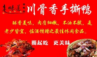老味道烤鸭坊图片