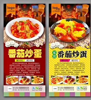 番茄炒蛋图片 番茄炒蛋图片