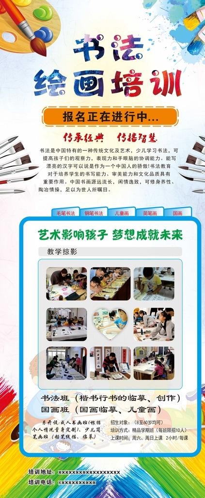 书法绘画展架图片cdr矢量模版下载