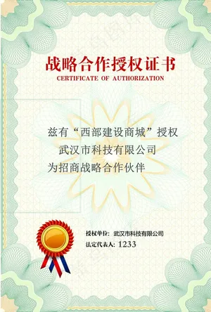 证书图片