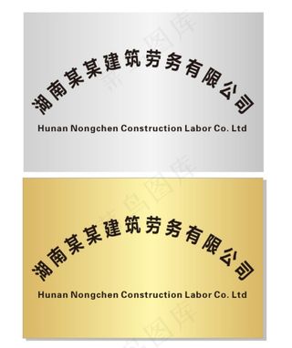 钛金腐蚀牌 钛银腐蚀牌图片