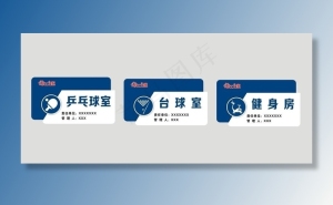 门牌图片