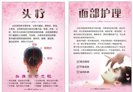 头疗   面部理疗图片