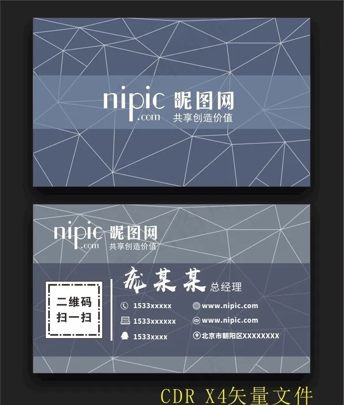 灰色时尚名片图片cdr矢量模版下载