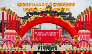 揭牌仪式 庆典效果图图片