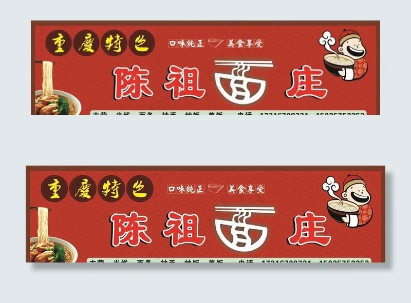 面庄门头图片cdr矢量模版下载