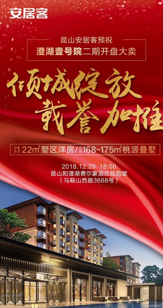 开盘图片(750X1335(DPI:72))psd模版下载