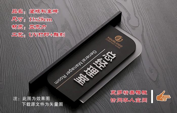 科室牌图片cdr矢量模版下载