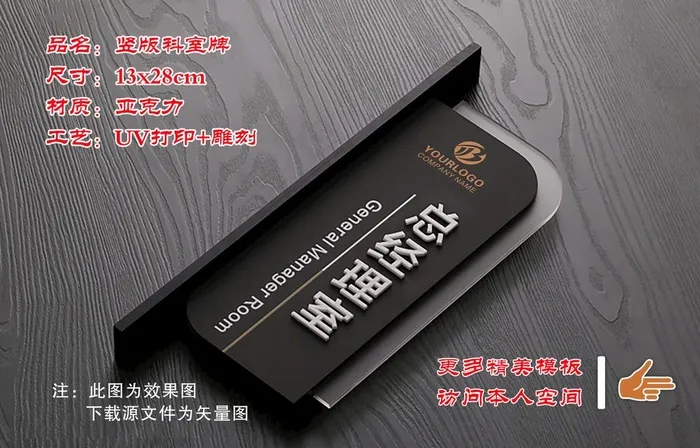 科室牌图片cdr矢量模版下载