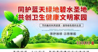 保护环境图片