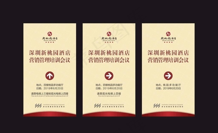 水牌设计图片cdr矢量模版下载
