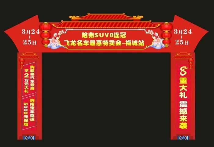 异型门头  展会门头图片(4840X900)cdr矢量模版下载