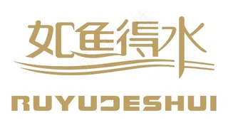 如鱼得水矢量logo图片