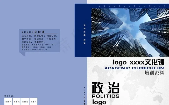 教科书图片(5091X3331(DPI:300))psd模版下载