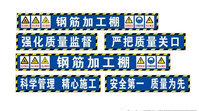 钢筋加工棚图片cdr矢量模版下载