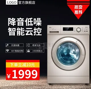 滚筒洗衣机图片