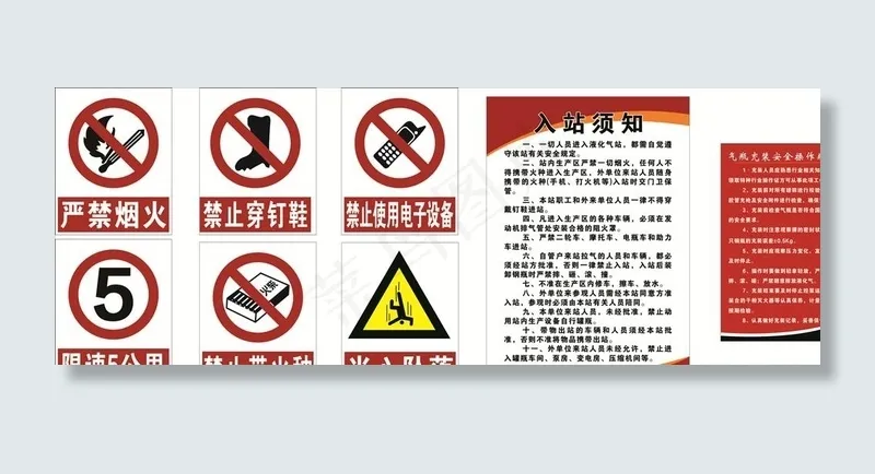 加气站安全管理制度图片cdr矢量模版下载