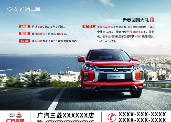 劲炫宣传单图片(3437X2551(DPI:8729))psd模版下载