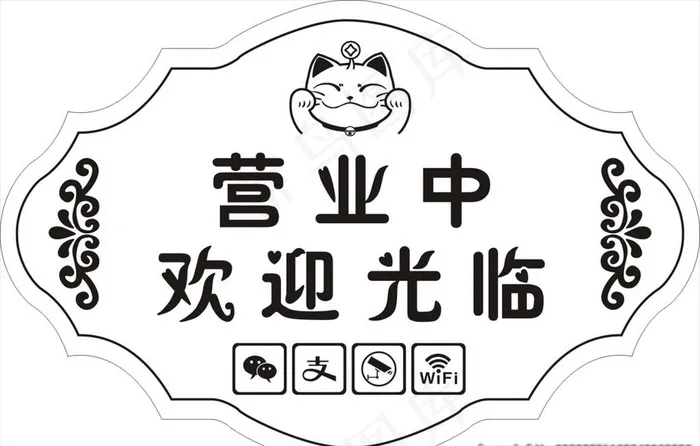 招财猫 营业中 欢迎光临图片cdr矢量模版下载