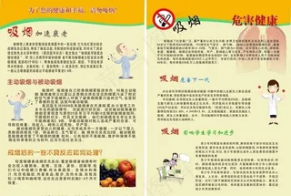 吸烟危害健康图片