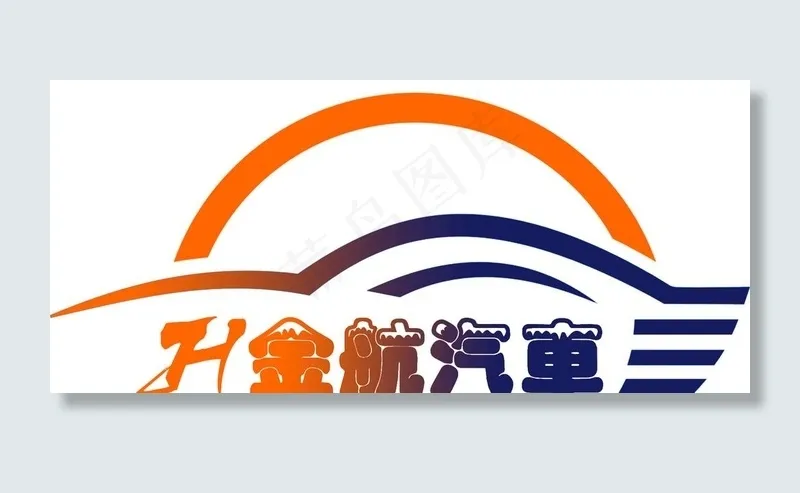 汽车标志 logo 金航 JH图片psd模版下载
