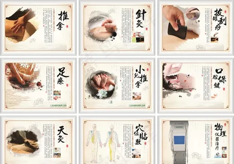 中医养生图片