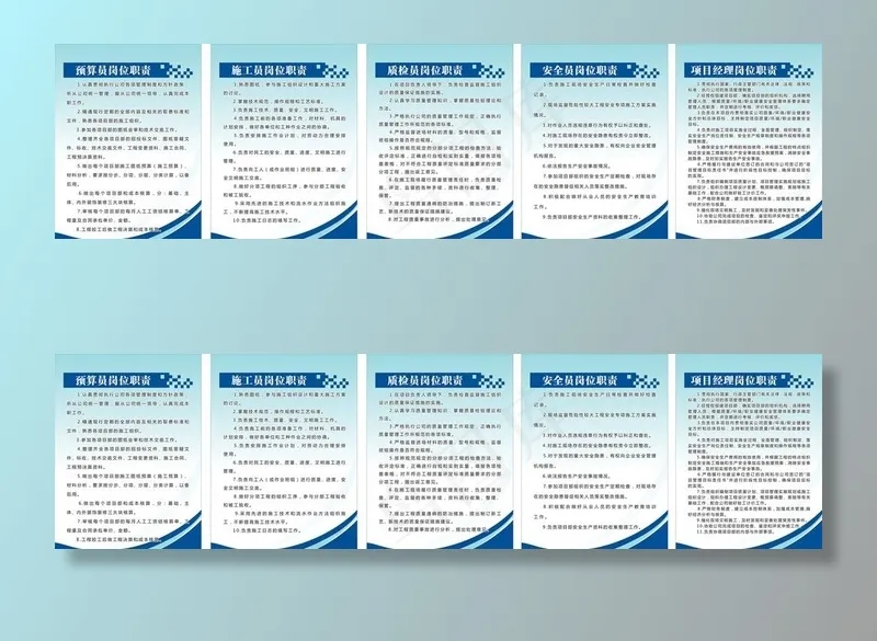 制度展板图片cdr矢量模版下载