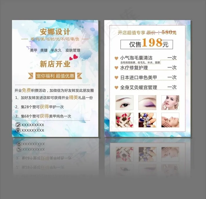 美甲美睫单页图片cdr矢量模版下载