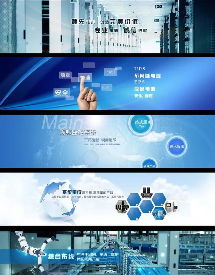 弱电广告图片(1420X1870(DPI:72))psd模版下载